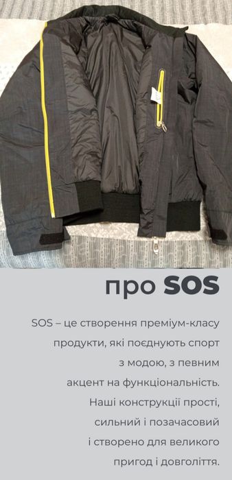 Куртка утеплена SOS 48р.+solognac S