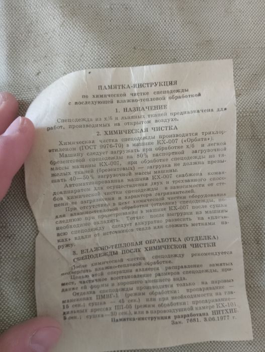 Костюм зварювальника СССР Новий(З біркою) повний комплект