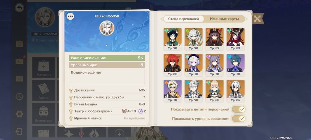 Акаунт в грі геншин імпакт