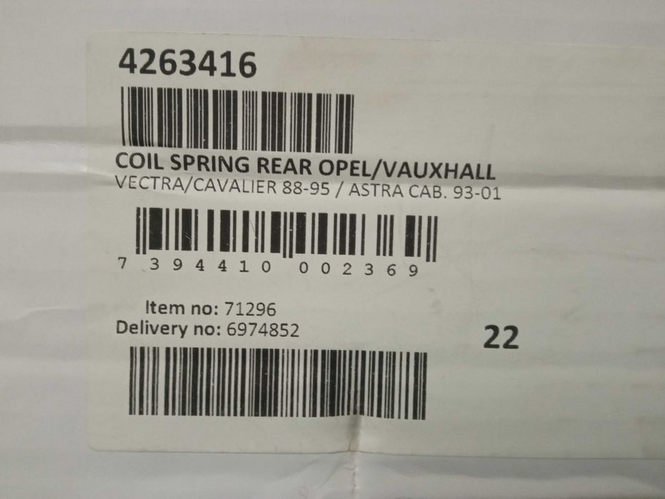 Пружина задня Опель Вектра, Астра