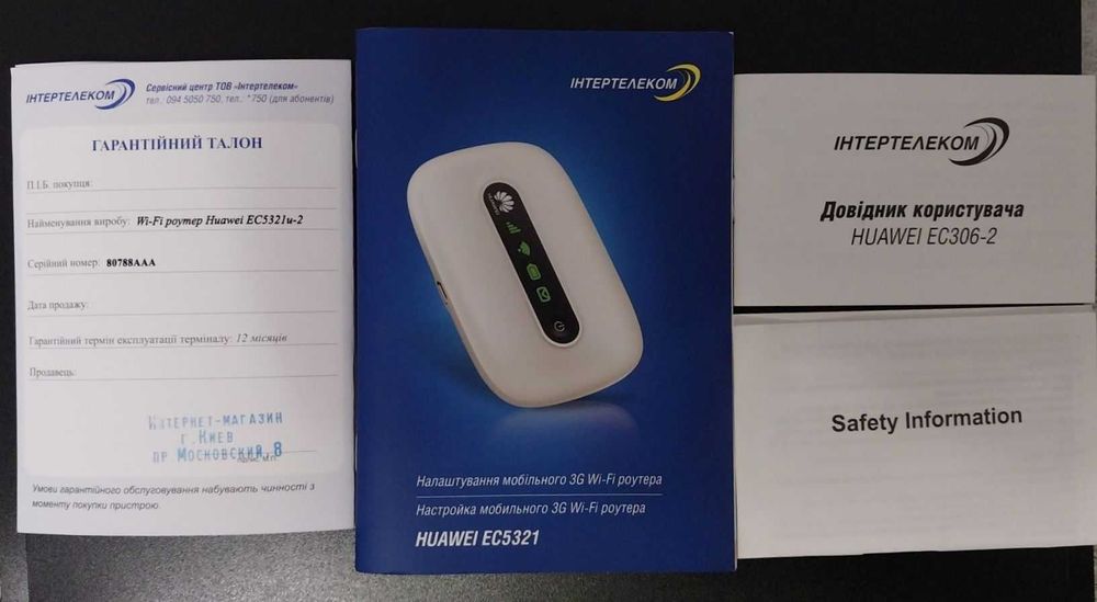 Wi-Fi роутера Huawei EC5321u-2 Rev.B