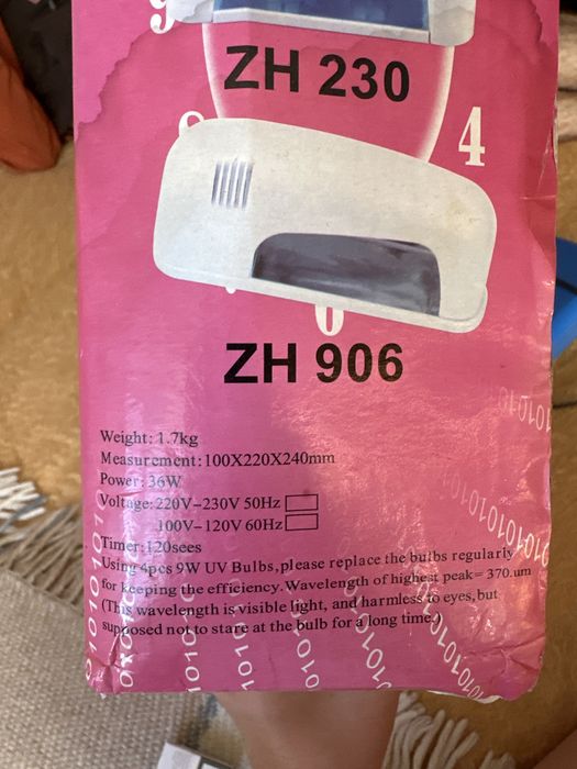 Лампа для манікюру