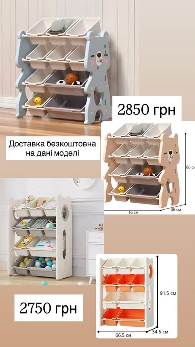 Стелаж для іграшок органайзер стелаж з контейнерами комод поличка