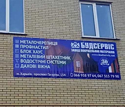 Печать Изготовление БАННЕРОВ / Дизайн, доставка, монтаж