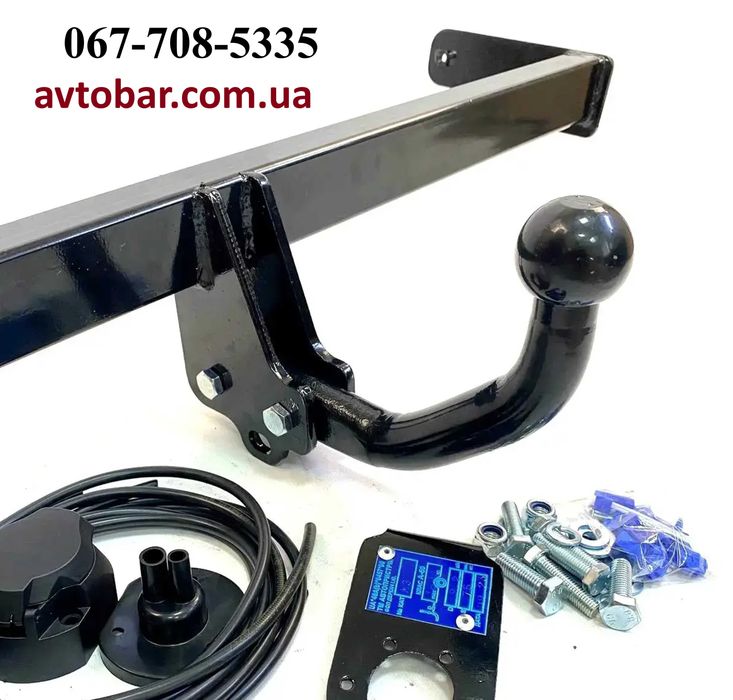 Фаркопи всі авто. Наявність. Фаркоп посиленний.