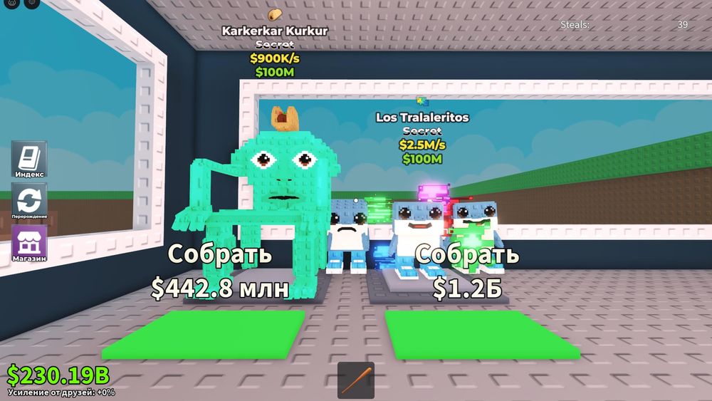 Продам брейнротов Steal brainrot