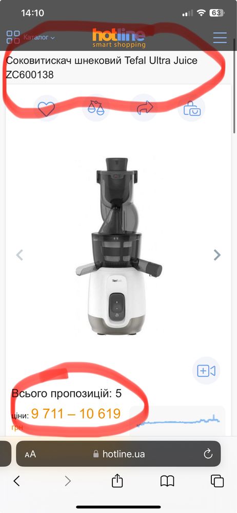 Продам б/у Соковитискач (сокодавка) шнековий Tefal UltraJuice ZC600138