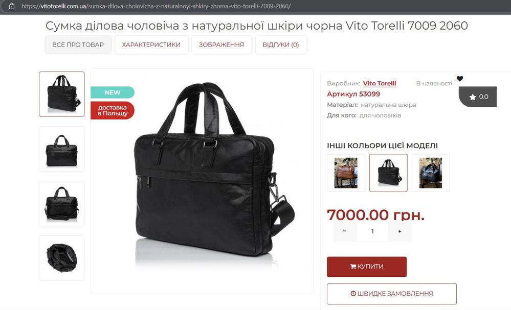 Кожана ділова чоловіча сумка Vito Torelli