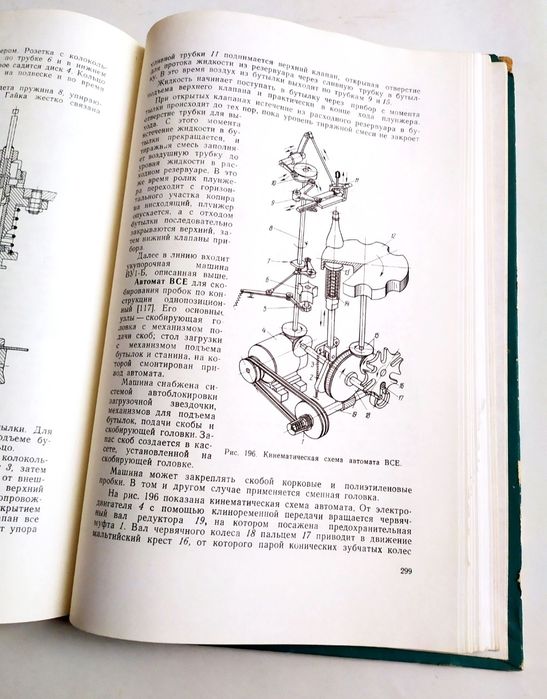 ВИНОДЕЛИЕ Винодельческое предприятие Производство вина оборудование