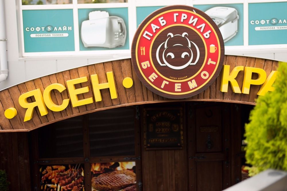 310м² Комерційне приміщення Ресторан Кафе Бар Магазин