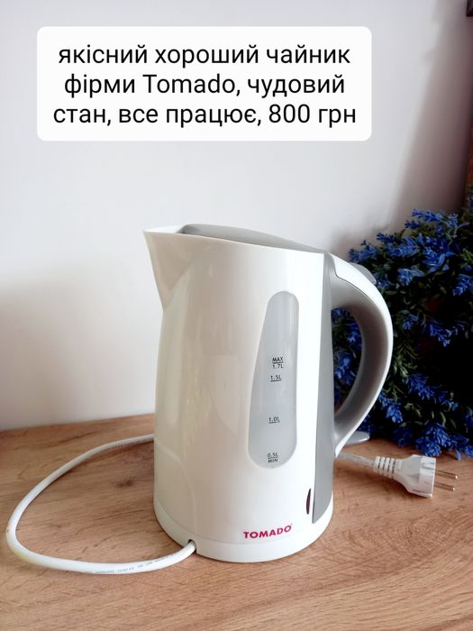 Електрочайник Німеччина Голандія Tomado