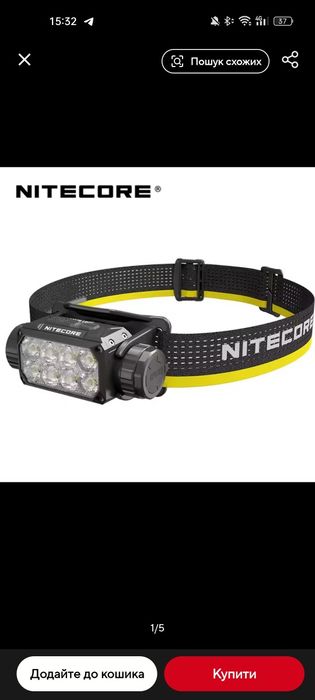 Налобный фонарь Nitecore HC75 UHE