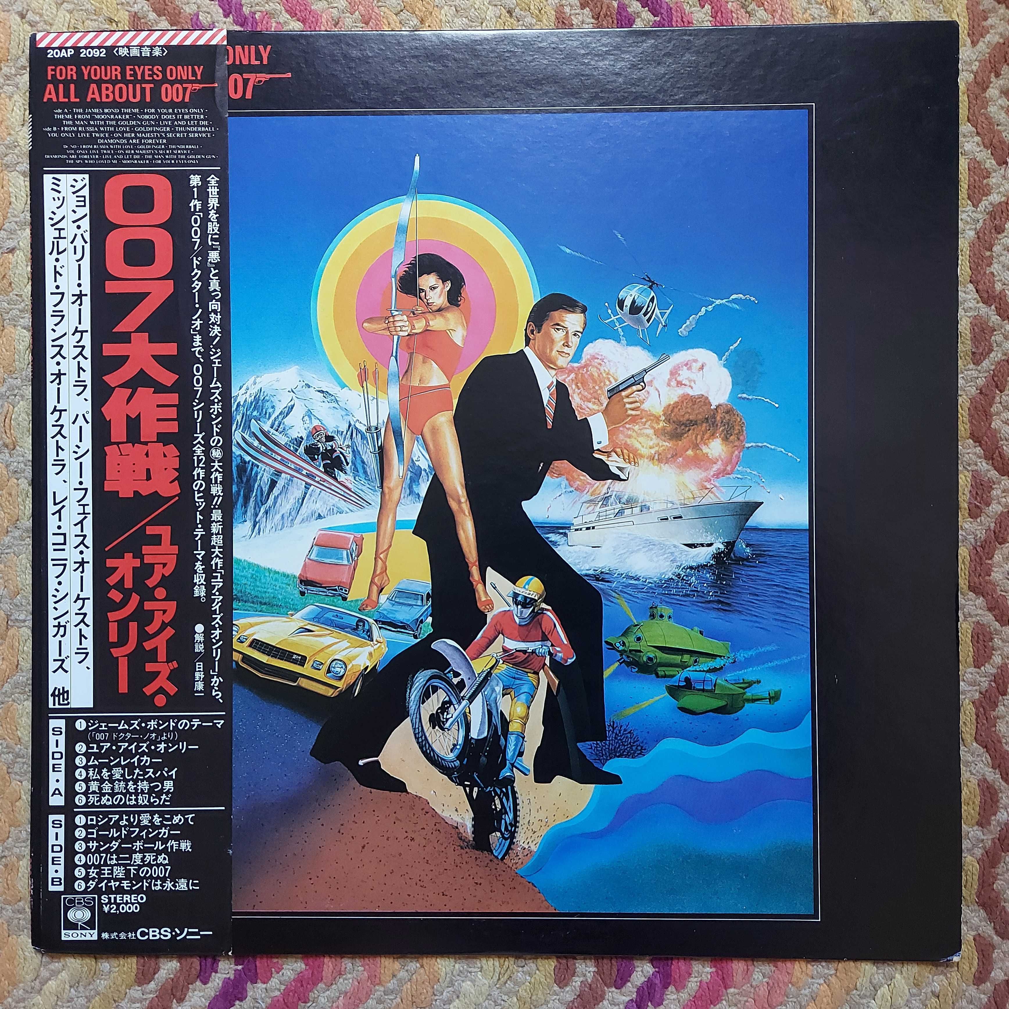 John Barry For Your Eyes Only / All About 007 Japan 1981  (EX+/NM-)