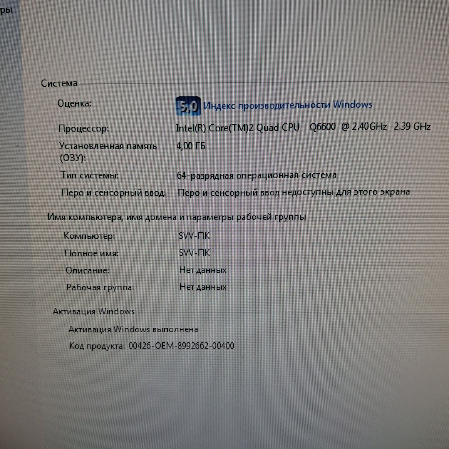 Продам офісний ПК.  Intel Core 2 Quad CPU. Q6600