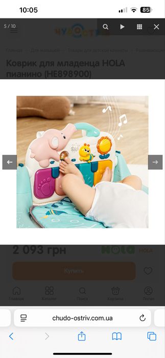 Продам дитячий розважальний килимок