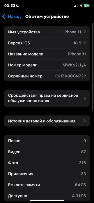 Айфон 11 із вздутою батареєю
