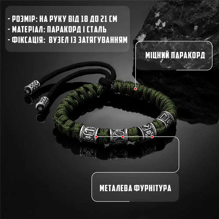 Чоловічий браслет з паракорду і сталі VIKING зелений з Рунами