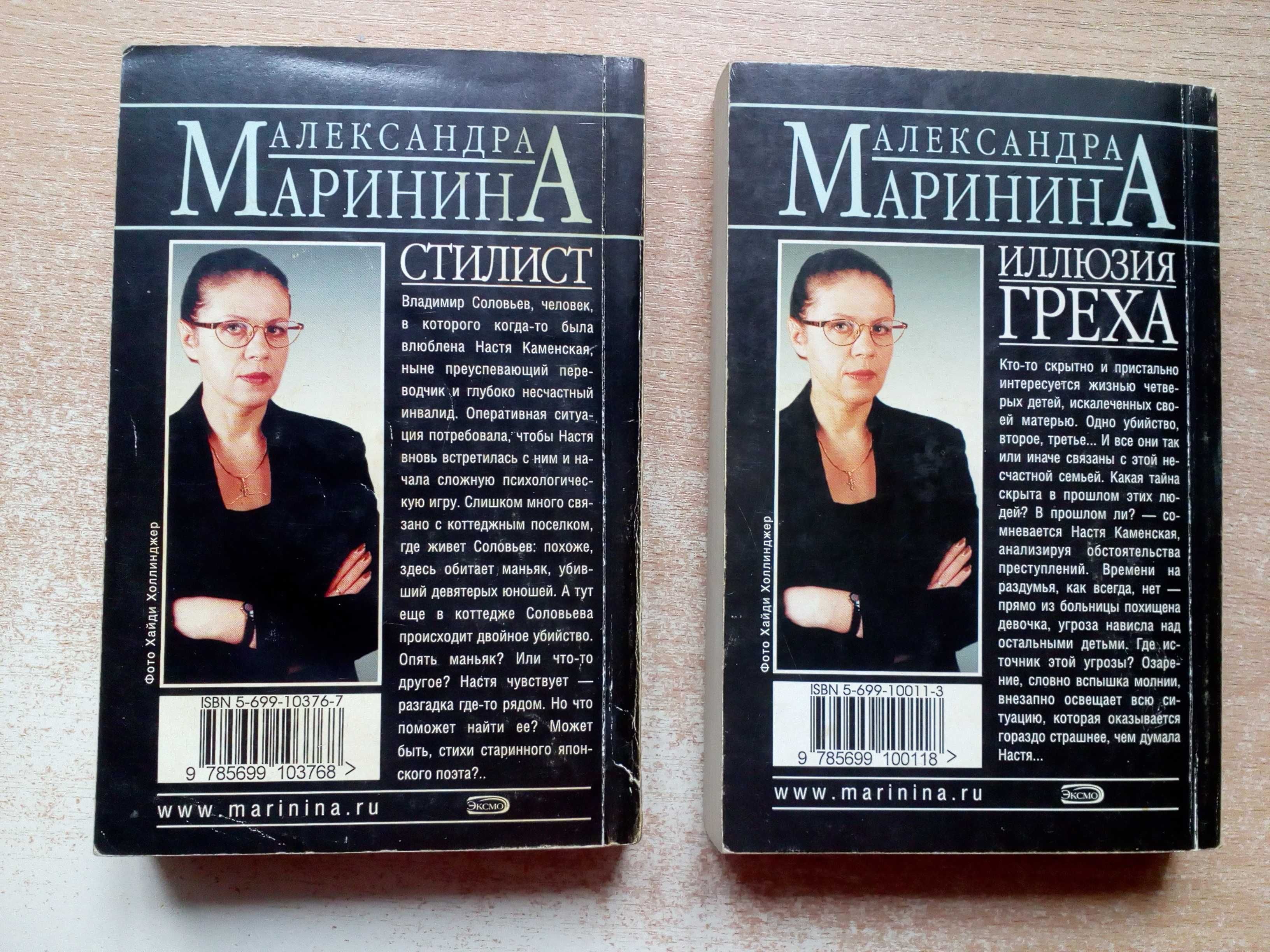 Маринина,6 книг(5 произведений).