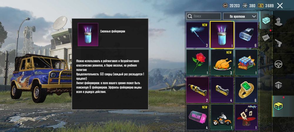 Акаунт пабг мобайл