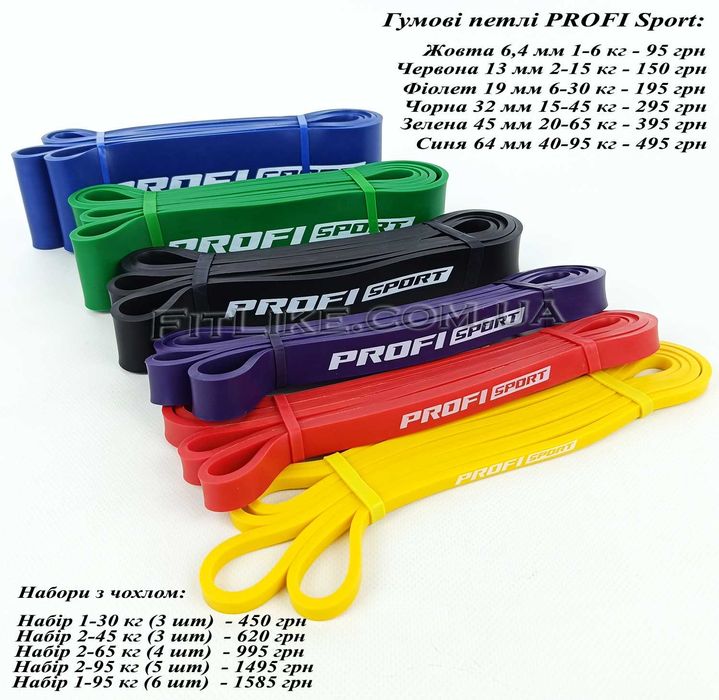 Резина/гума 1-95кг PROFI лента/стрічка для фітнес/підтягування/турніка