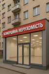 Гарантирую 12% $ годовых на стрит-ритейл недвижимости Киева