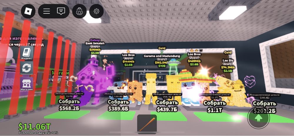 Роблокс, укради браинро, roblox steal a brainhot