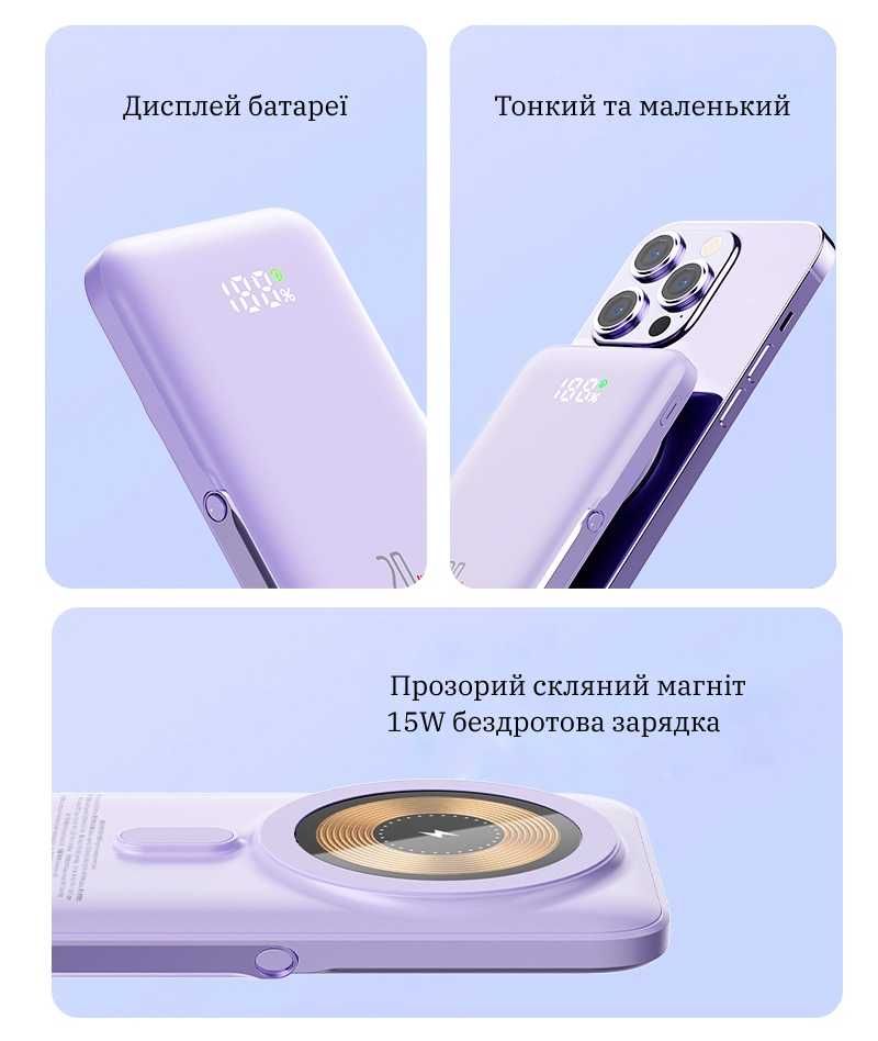 Повербанк Q15 10000 mAh 20W (MagSafe)