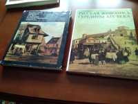 Книги:акварелі ,малюнки для художників.