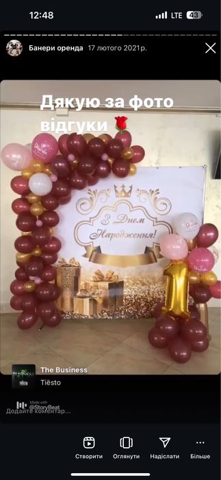 Банер на дитячі свята, пересилка , прокат , фотозона