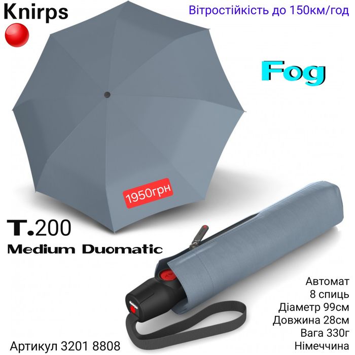 Нова! Парасоля KNIRPS жіноча чоловіча Зонт женский
Оригінал! Німеччина
