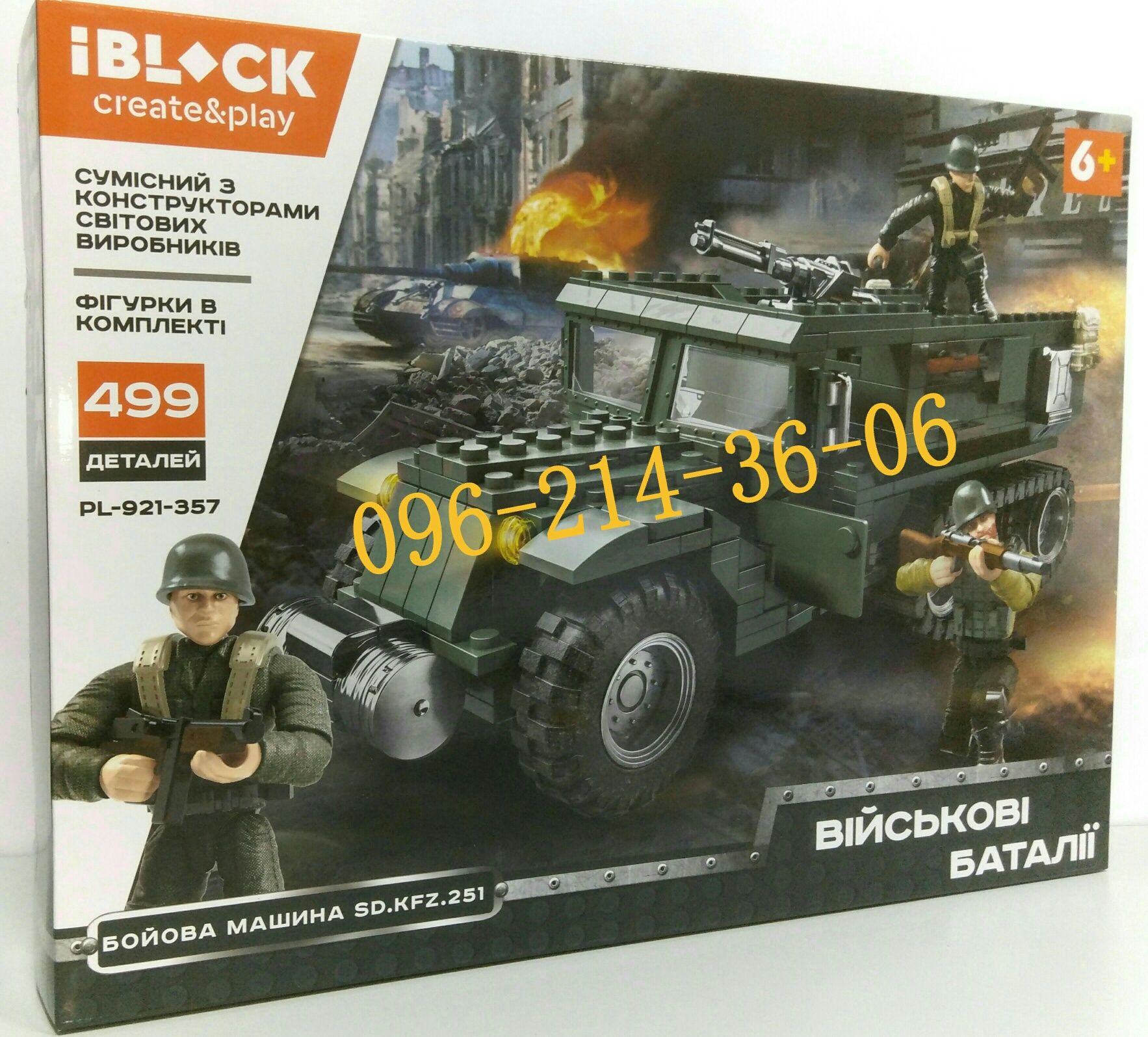 Конструктор Армия IBLOCK "Немецкий полугусеничный БТР KFZ.251" 499 дет