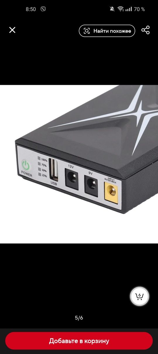 Резервний акумулятор Mini UPS, ABS і ПК 10400 мАг Mini UPS для WiFi