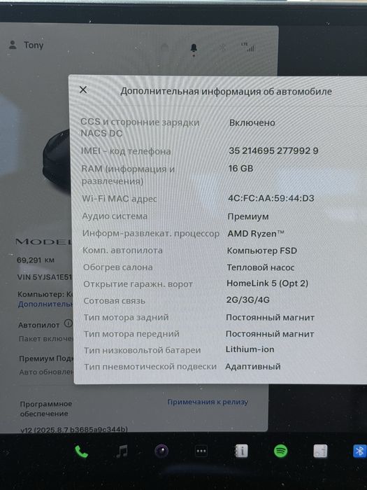 Tesla model s 2022 (тесла модел s 2022 року)