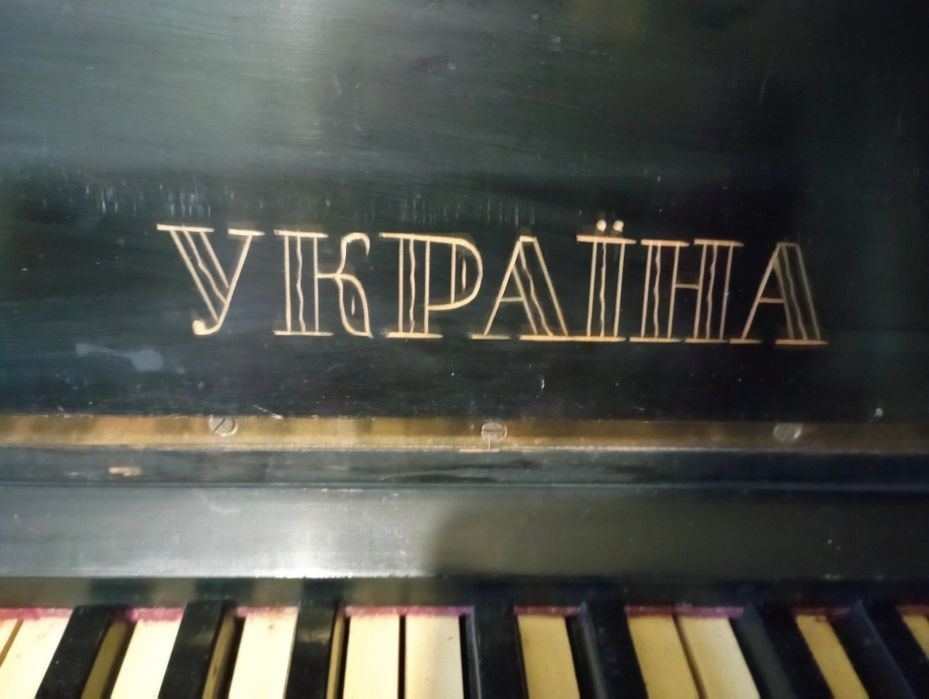 Піаніно Україна  домашня
