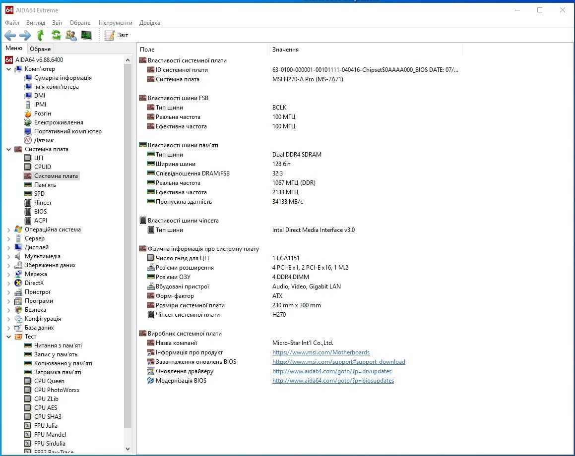 Материнська плата  Socket 1151   MSI H270-A Pro  (MS-7A71)