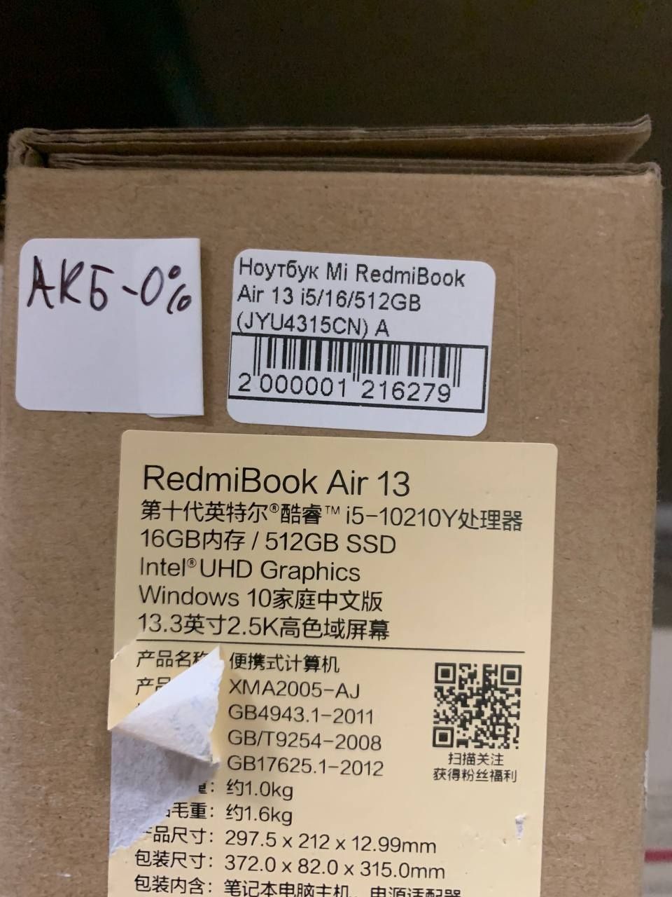 Разпродажа Ноутбук Mi RedmiBook PRO 14 Plus i7/16G/512G/MX450 (JYU438