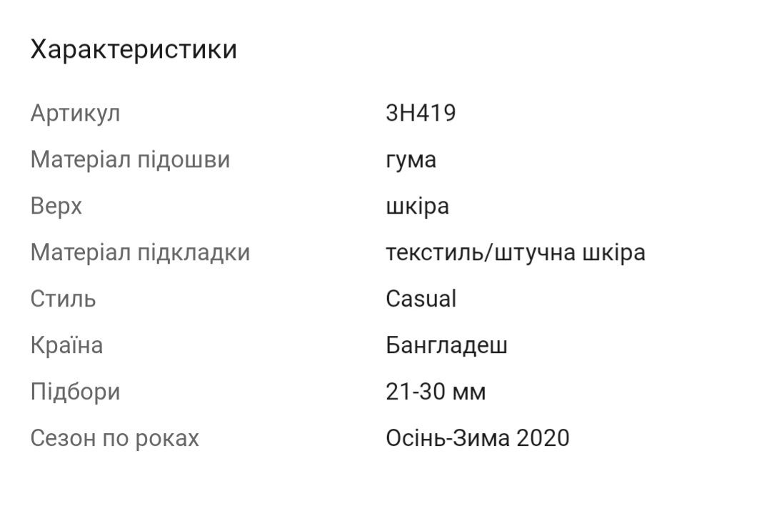 Продам жіночі челсі