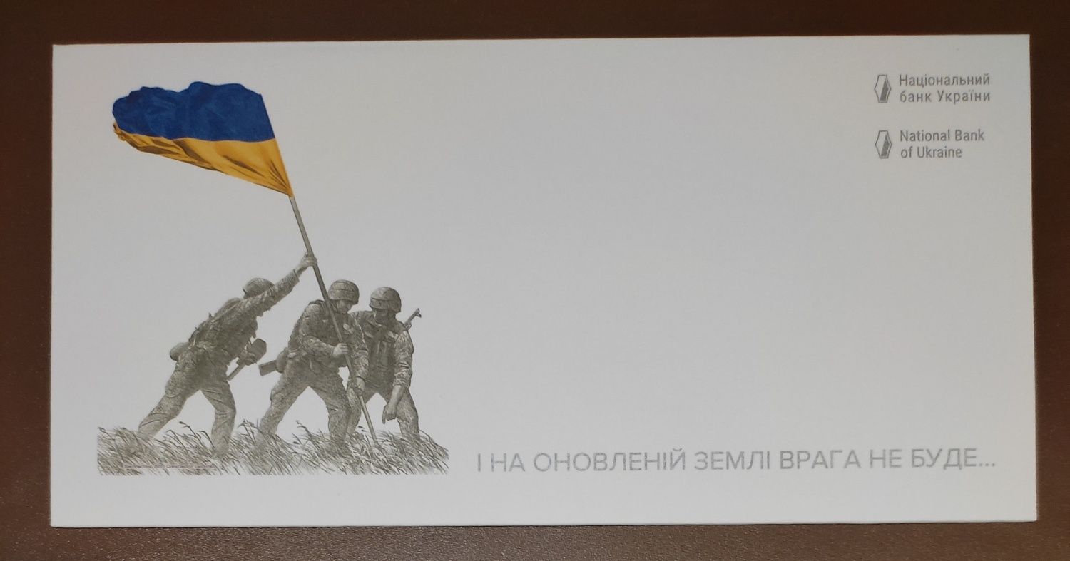 Пам'ятні банкноти 30 років Незалежності, Пам'ятаємо!