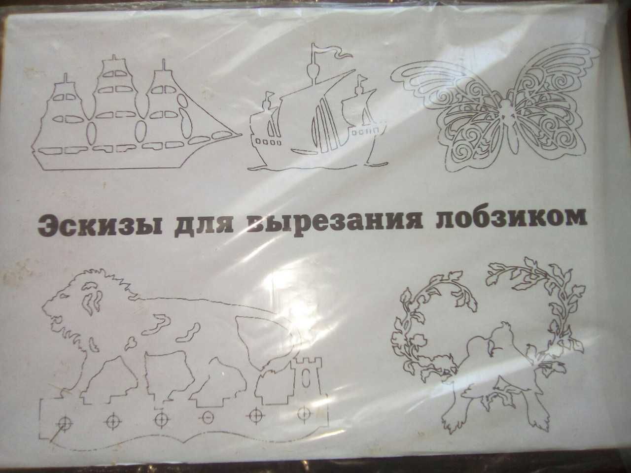 Набір фанерок для випилювання і випалювання