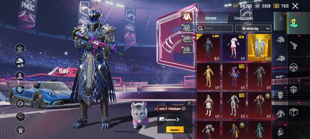 PUBG MOBILE + M416 ШУТ + Х-Посейдон + PAGANI