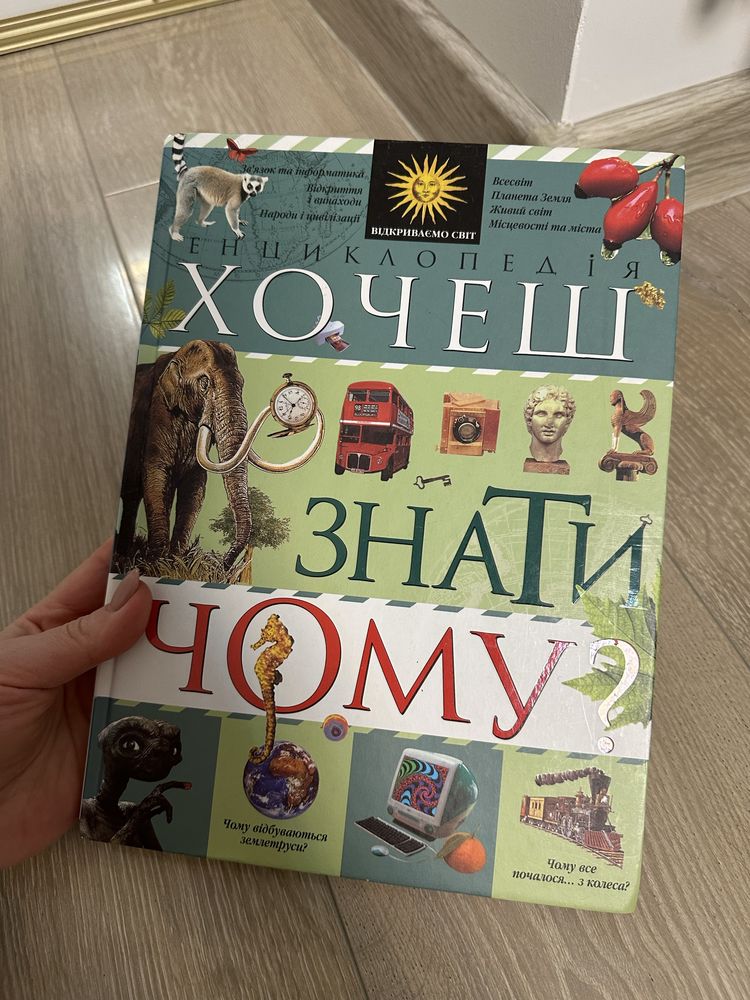 Книги для дітей