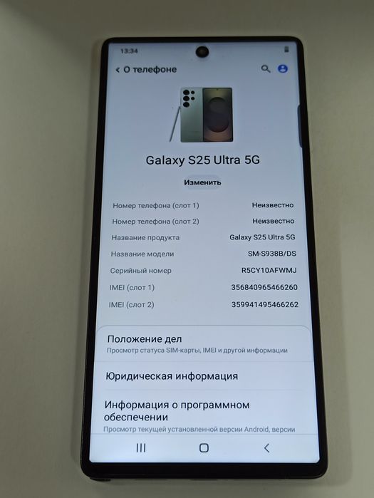 Samsung Galaxy S25 Ultra 5G "12/1T"