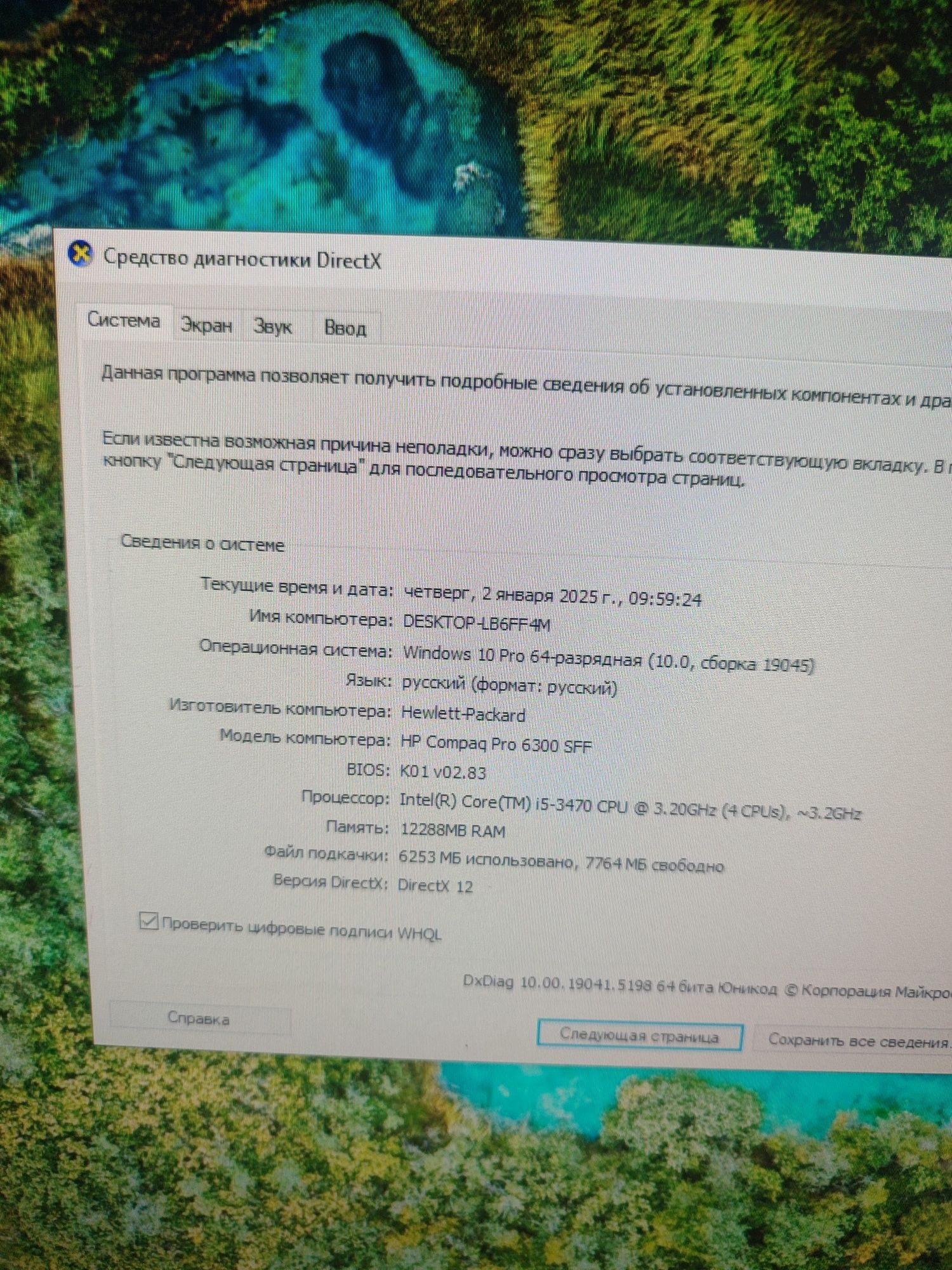 Продам компютер HP compaq pro 6300 SFF