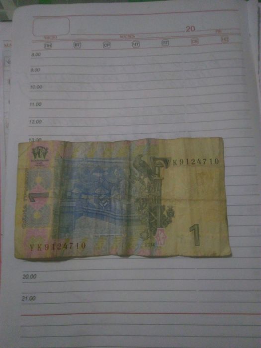 Продам купюру 1 гривна 2014 года  Украина
