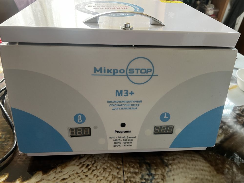 Сухожар МикроStop М3+