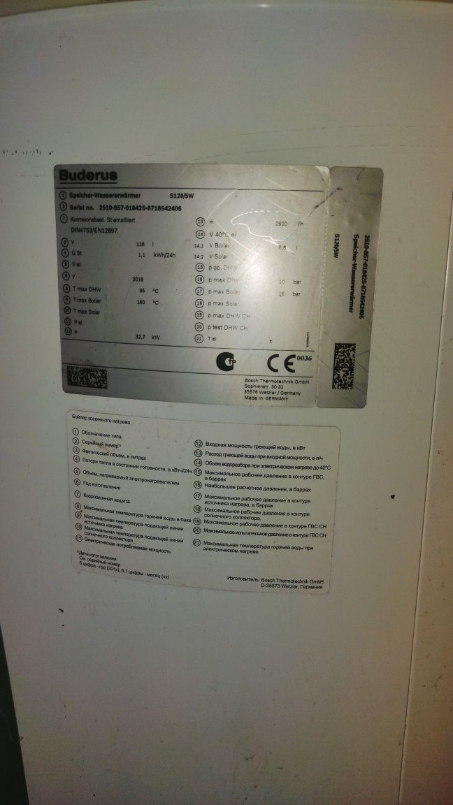 Bojler, zasobnik CWU Buderus S120/5W