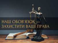 АДВОКАТ. Розблокування рахунків. Скасування виконавчого напису