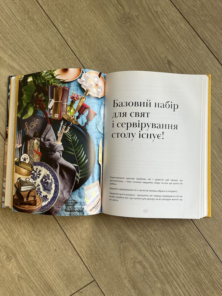 Точка G твого будинку. Вероніка Зубко, О.Полковська