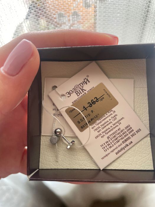 Прикраса срібна, пусет