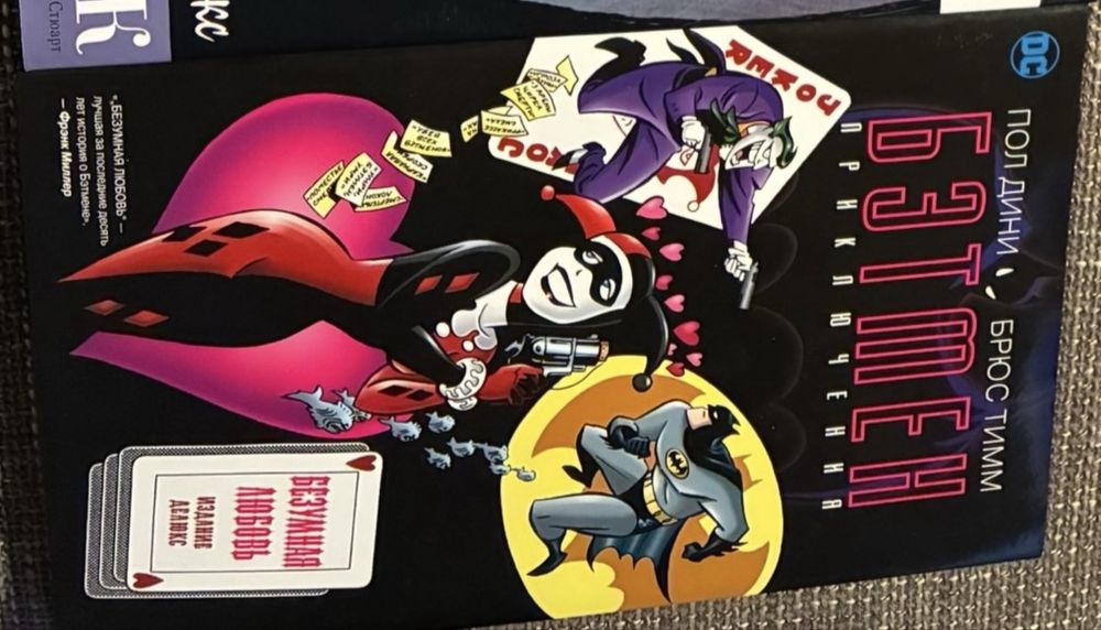 Комікс/ графічний роман Бетмен (batman dc comics) mad love